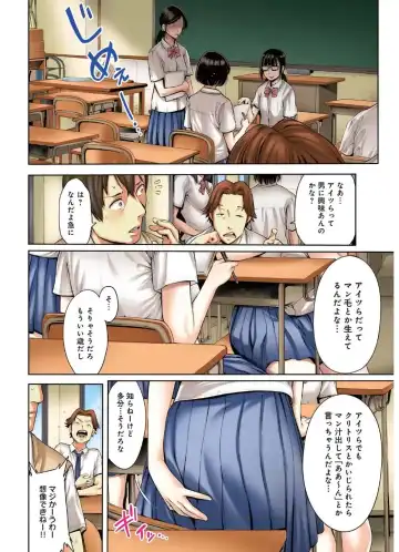 [Okayusan] School Caste 1 Fhentai - Page 15