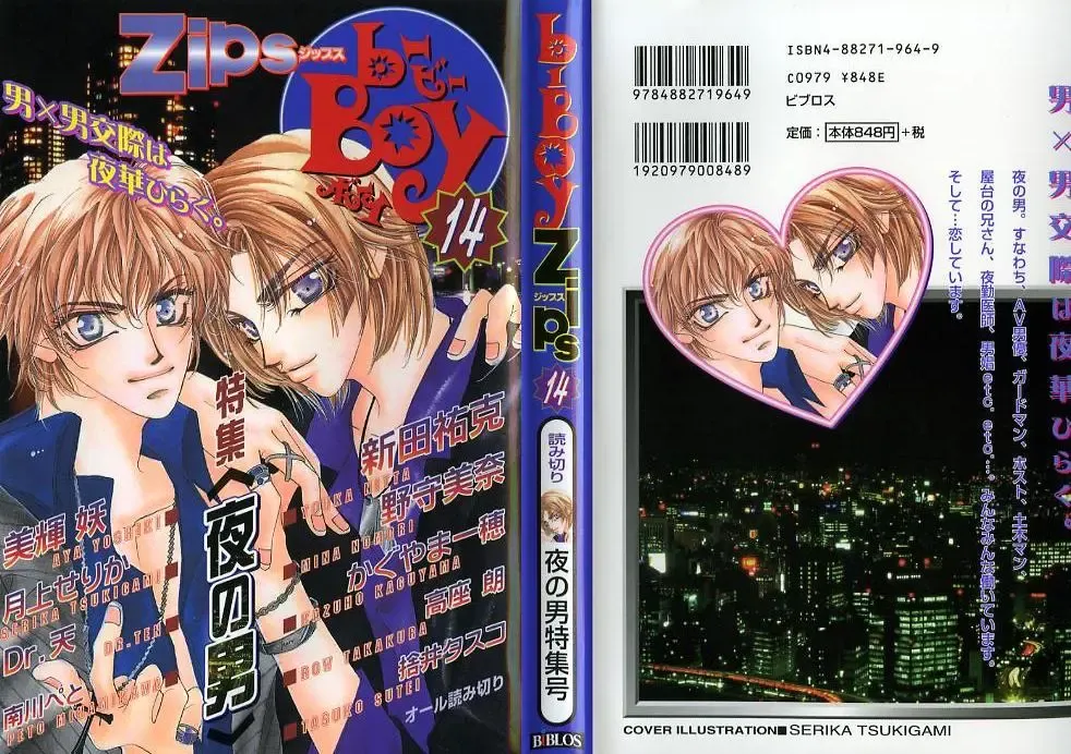 B-BOY Zips 14 夜の男特集 Fhentai - Page 1