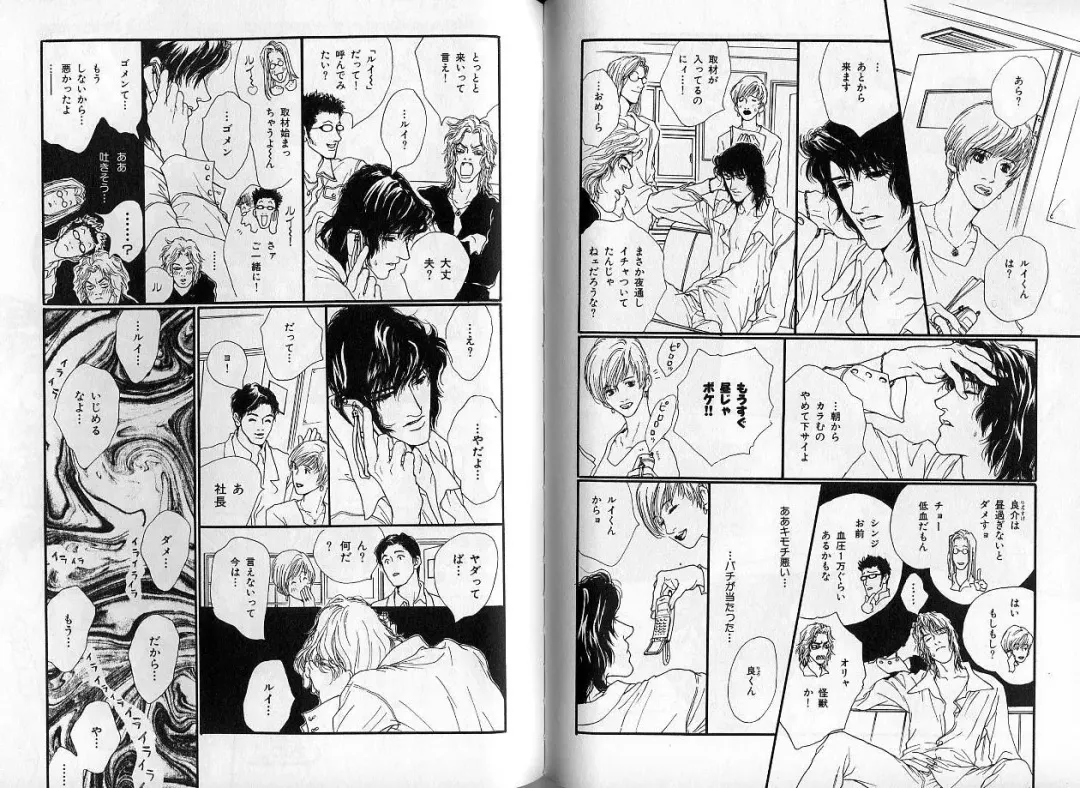 B-BOY Zips 14 夜の男特集 Fhentai - Page 107