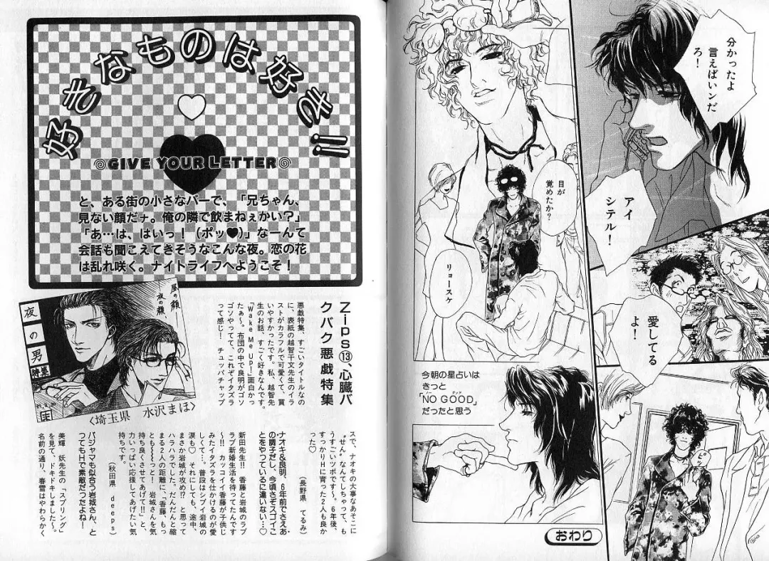 B-BOY Zips 14 夜の男特集 Fhentai - Page 108