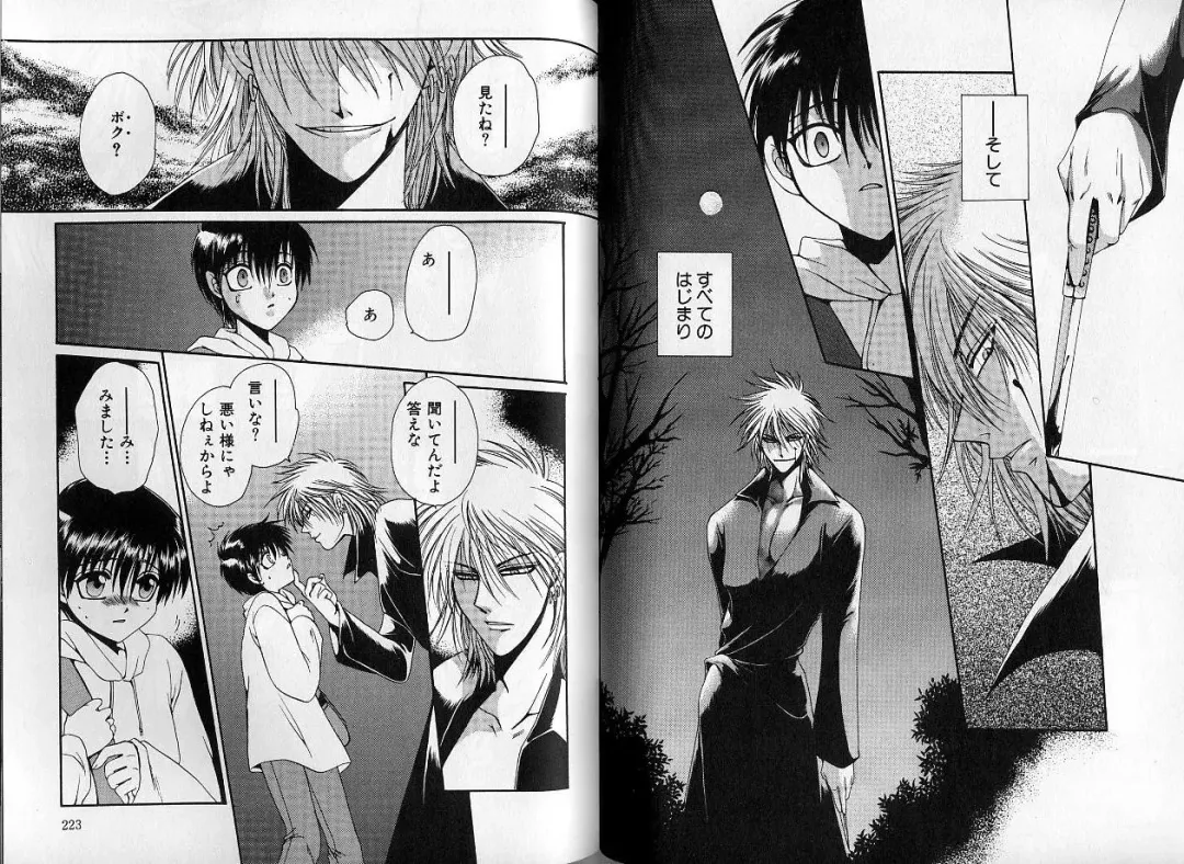 B-BOY Zips 14 夜の男特集 Fhentai - Page 111