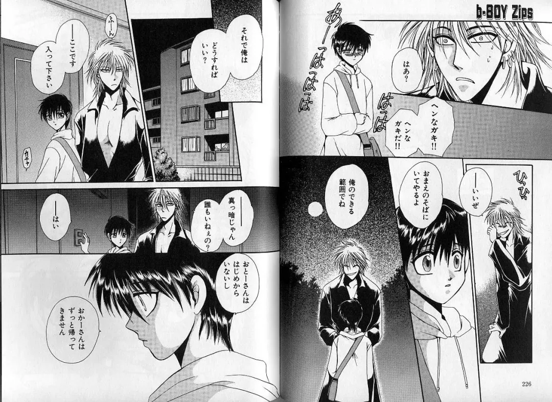 B-BOY Zips 14 夜の男特集 Fhentai - Page 113