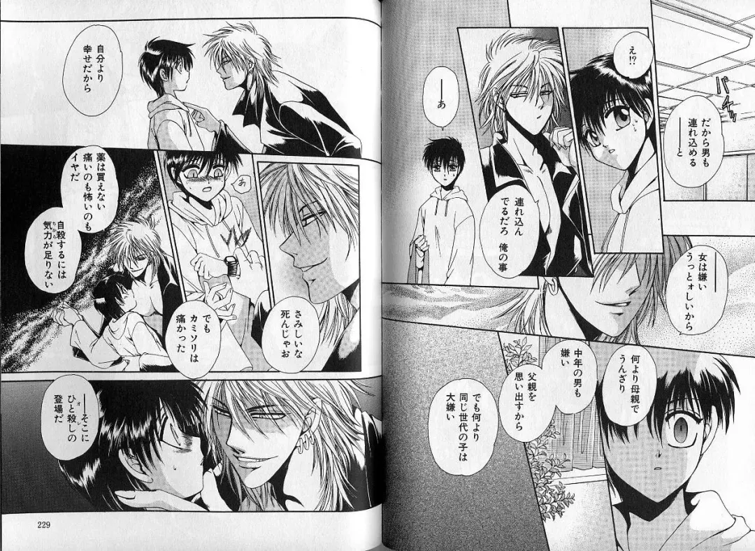 B-BOY Zips 14 夜の男特集 Fhentai - Page 114