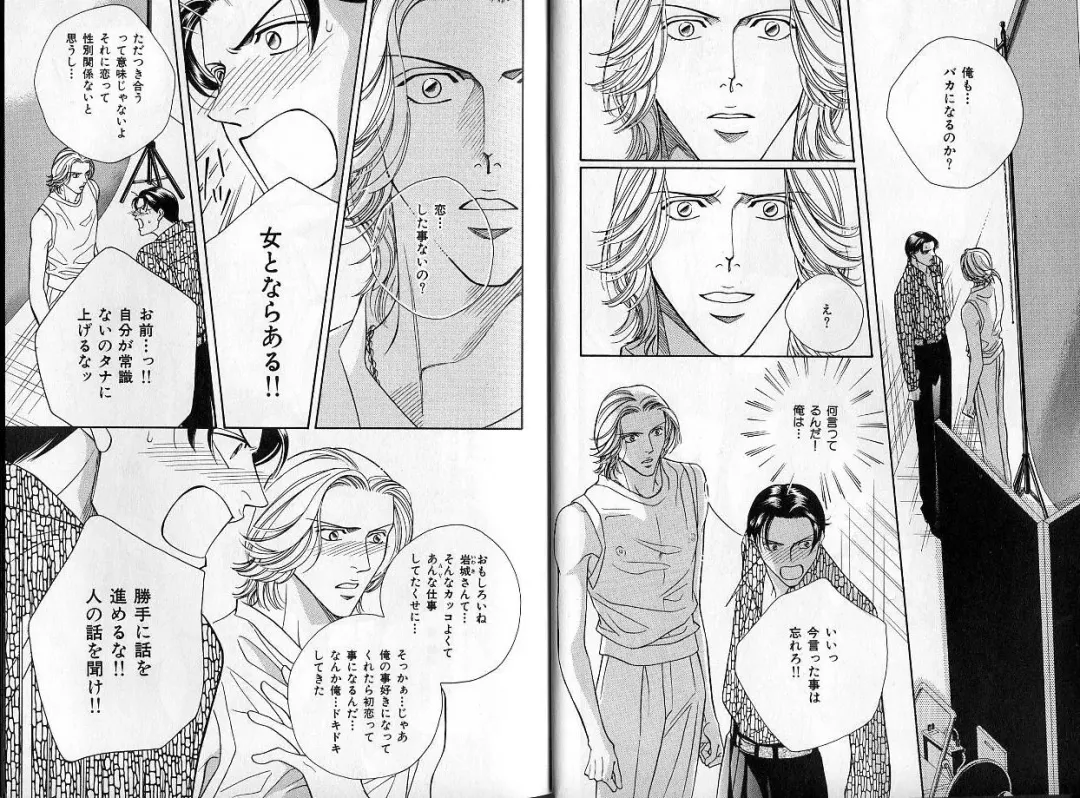 B-BOY Zips 14 夜の男特集 Fhentai - Page 12