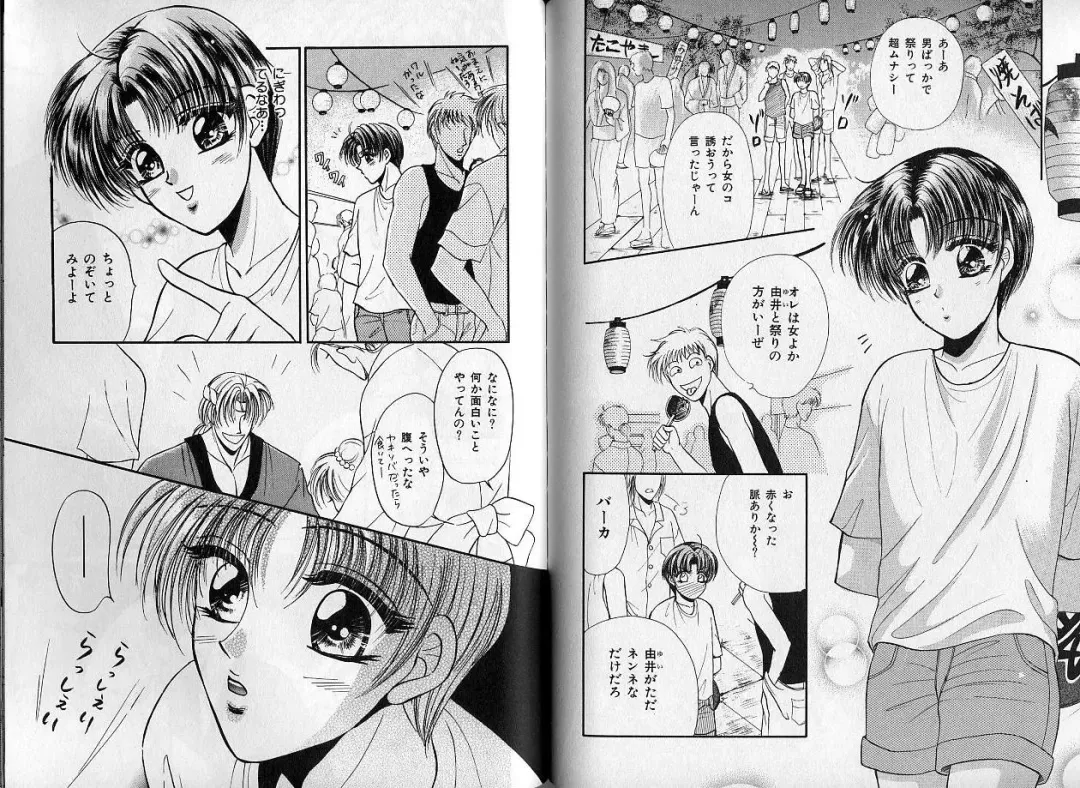 B-BOY Zips 14 夜の男特集 Fhentai - Page 122