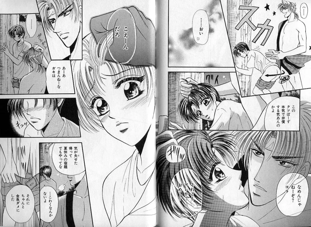 B-BOY Zips 14 夜の男特集 Fhentai - Page 128