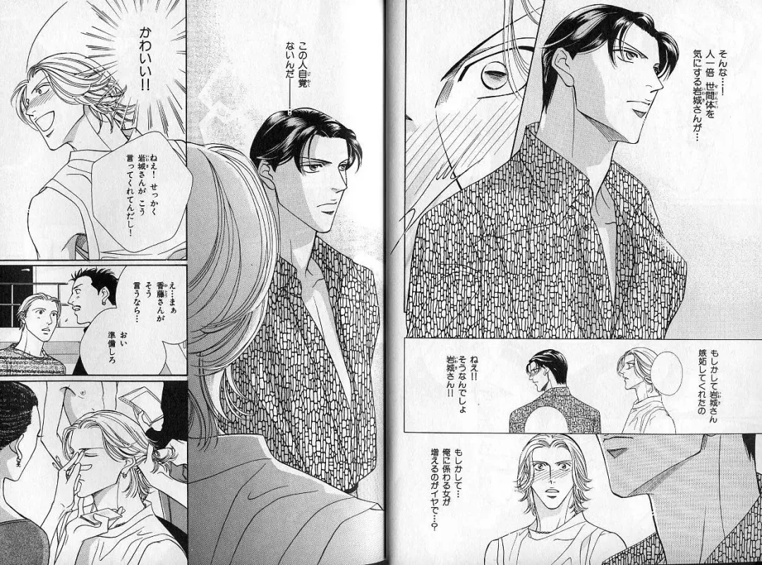 B-BOY Zips 14 夜の男特集 Fhentai - Page 17