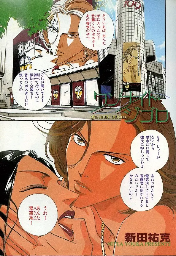 B-BOY Zips 14 夜の男特集 Fhentai - Page 2