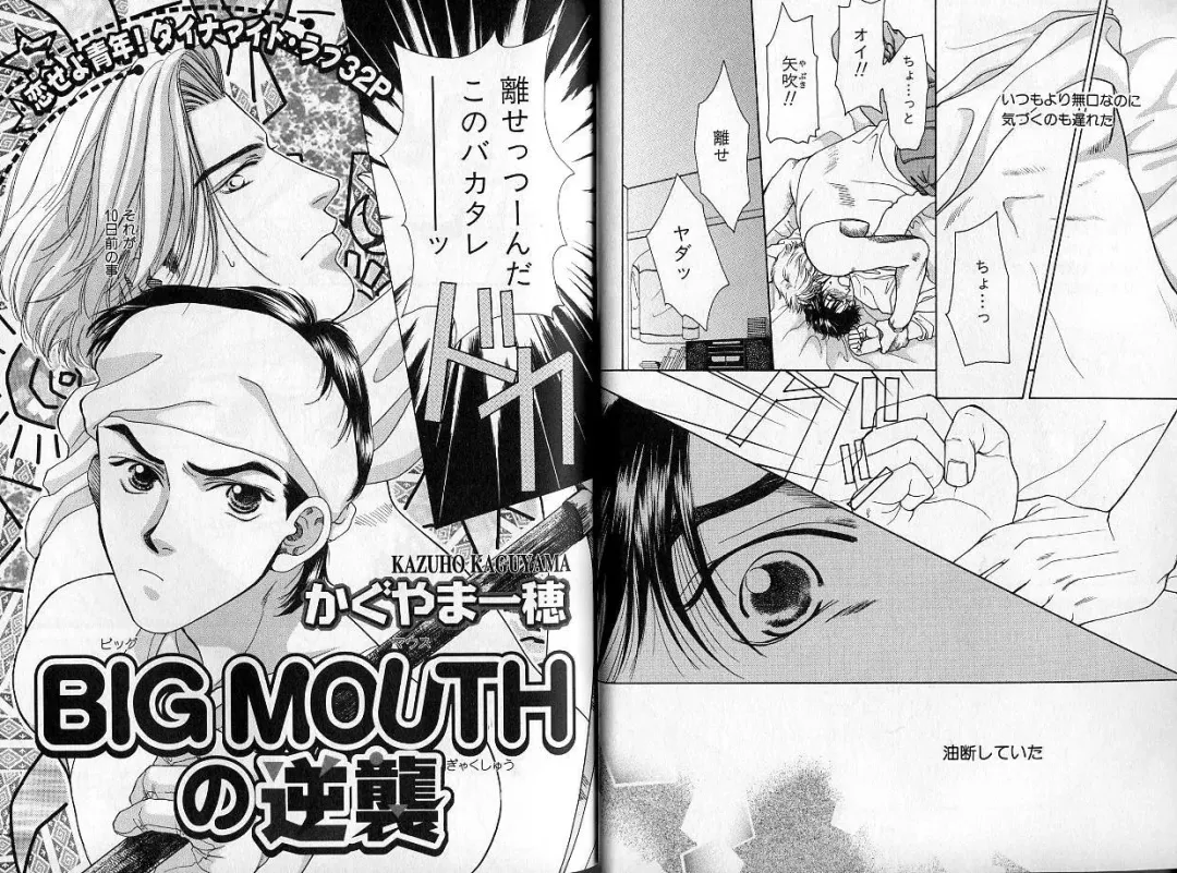 B-BOY Zips 14 夜の男特集 Fhentai - Page 21