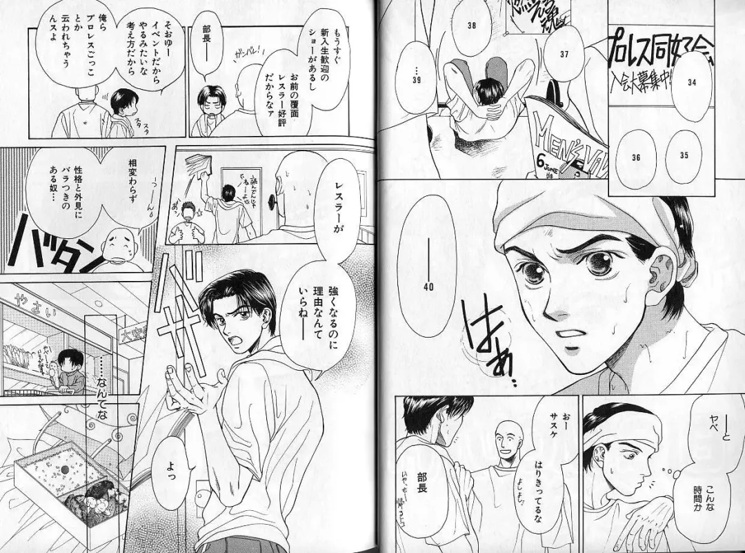 B-BOY Zips 14 夜の男特集 Fhentai - Page 22