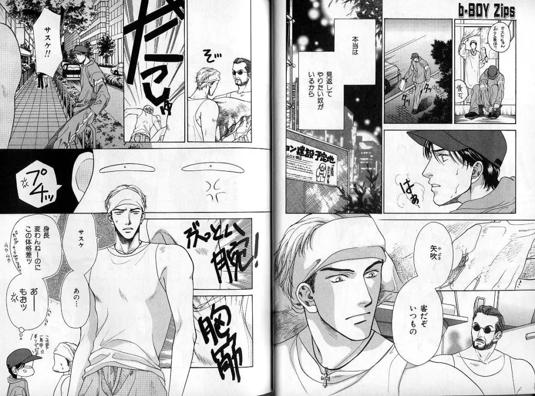 B-BOY Zips 14 夜の男特集 Fhentai - Page 23