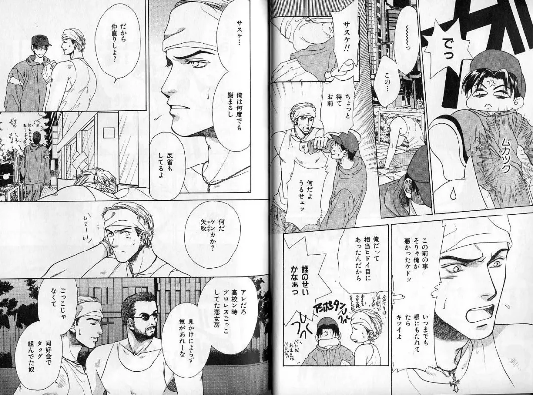 B-BOY Zips 14 夜の男特集 Fhentai - Page 24