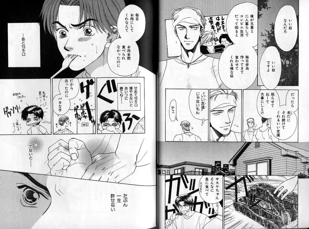 B-BOY Zips 14 夜の男特集 Fhentai - Page 25