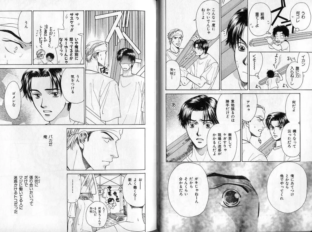 B-BOY Zips 14 夜の男特集 Fhentai - Page 29