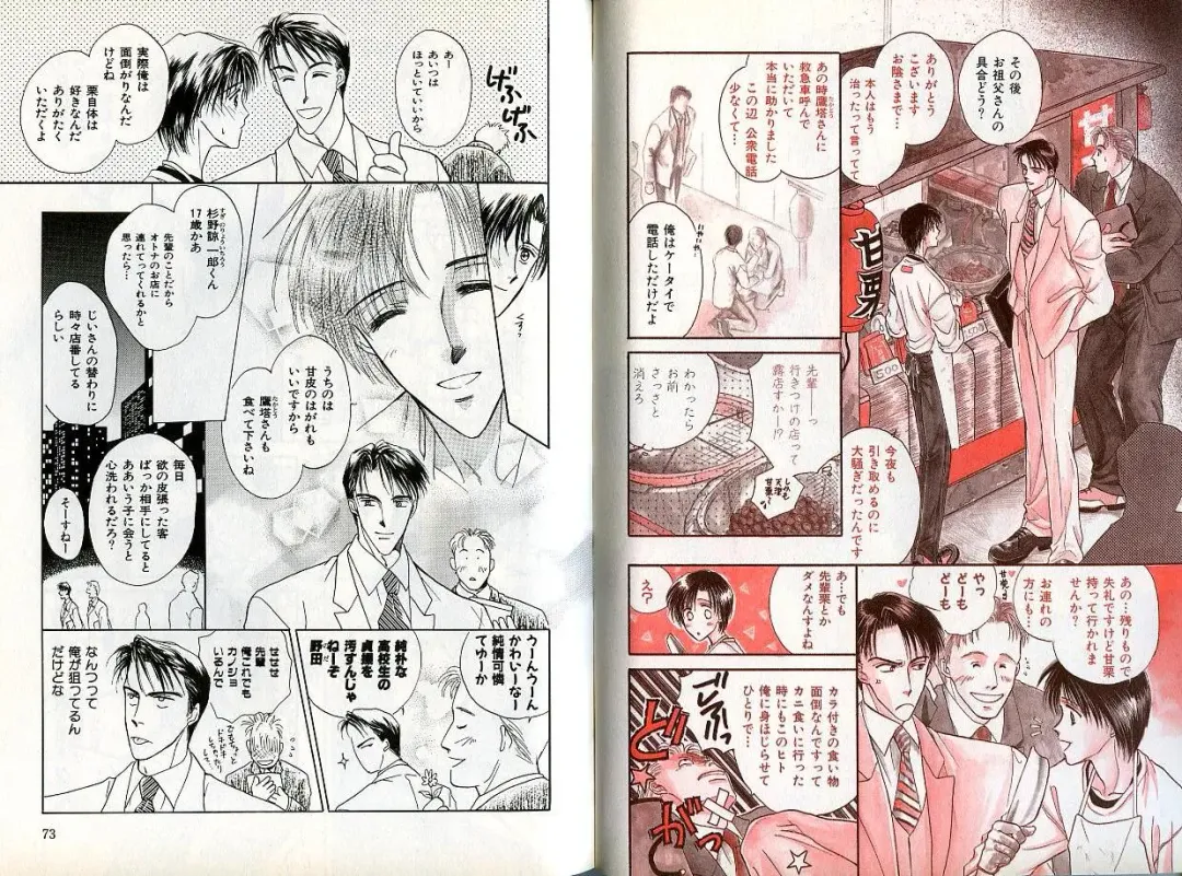 B-BOY Zips 14 夜の男特集 Fhentai - Page 38