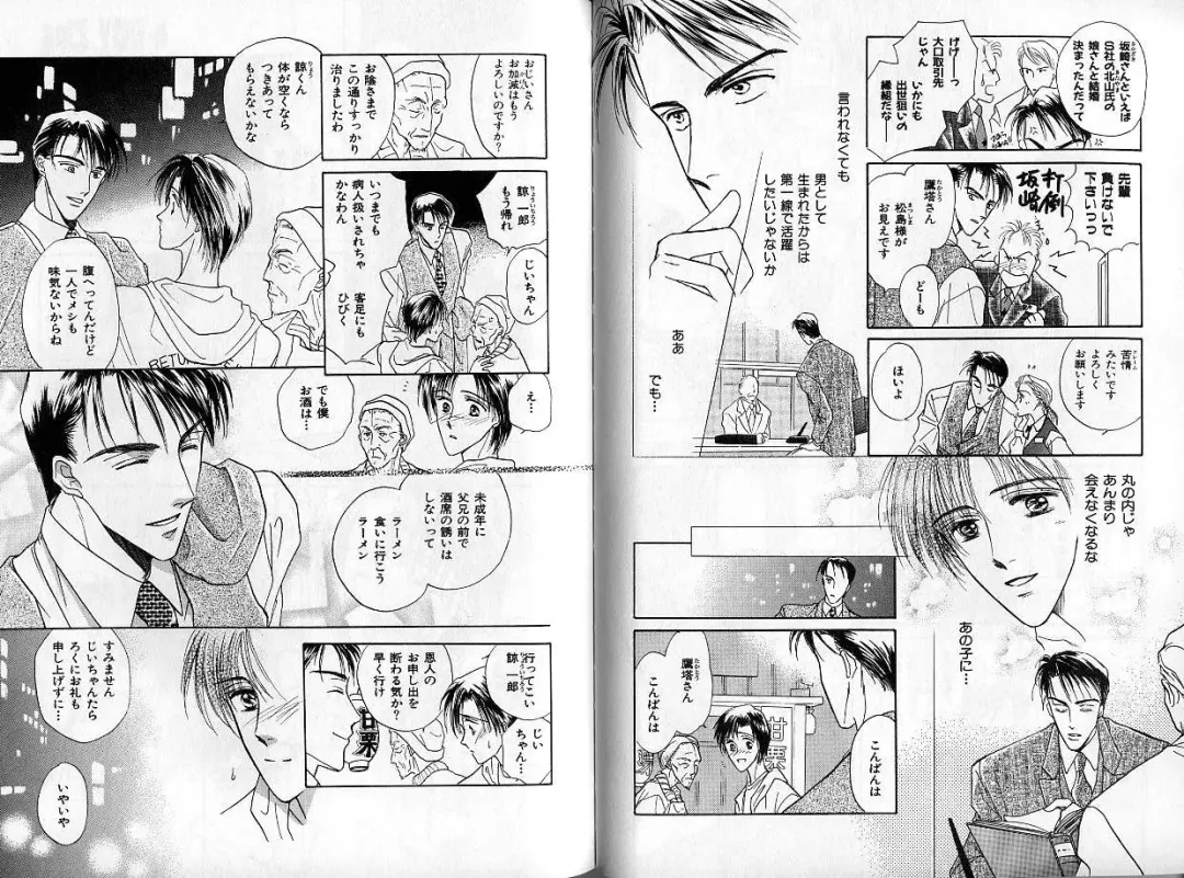 B-BOY Zips 14 夜の男特集 Fhentai - Page 40