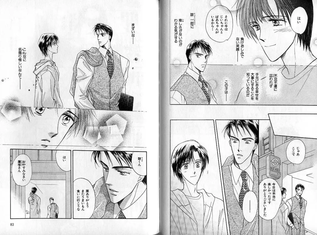 B-BOY Zips 14 夜の男特集 Fhentai - Page 43