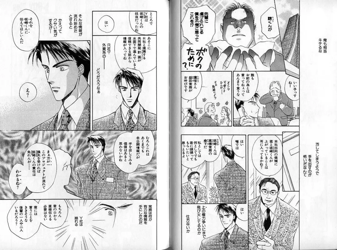 B-BOY Zips 14 夜の男特集 Fhentai - Page 44