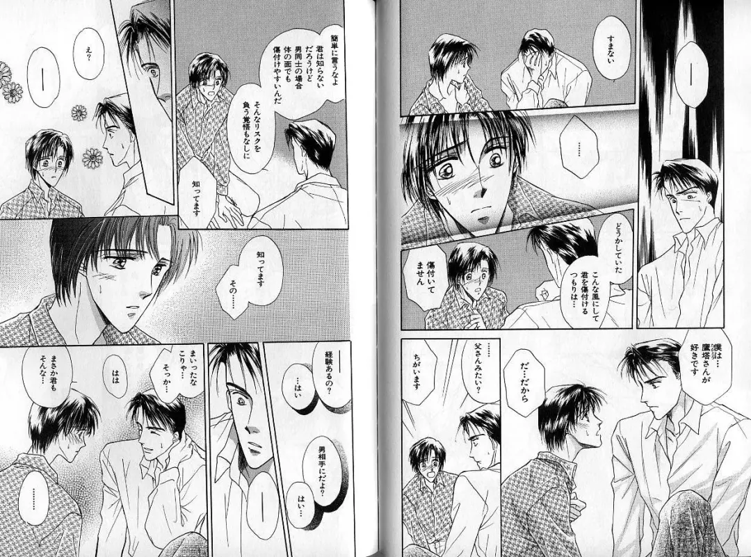 B-BOY Zips 14 夜の男特集 Fhentai - Page 48