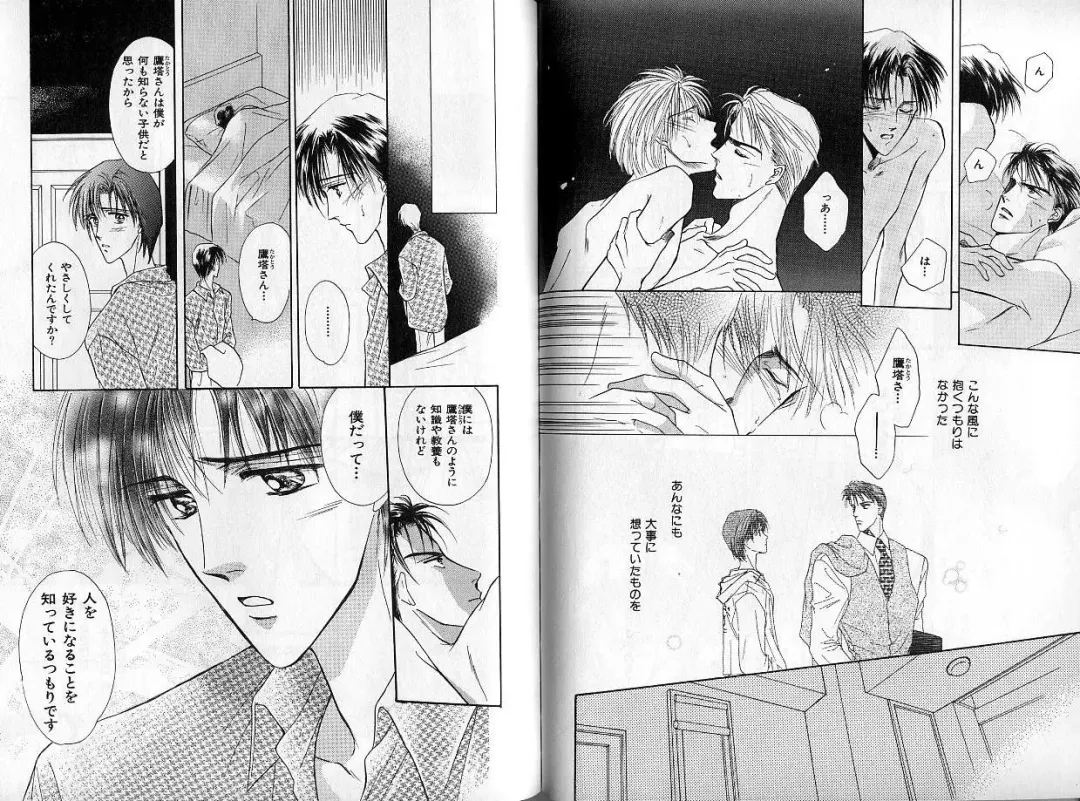 B-BOY Zips 14 夜の男特集 Fhentai - Page 50