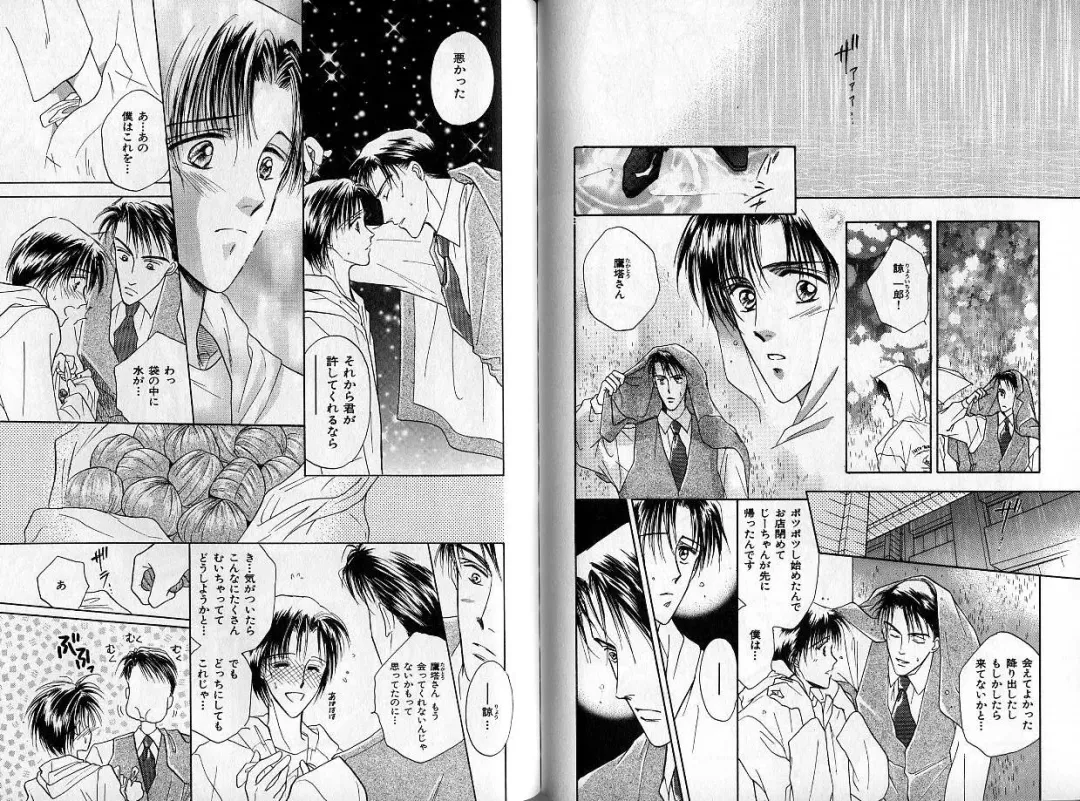 B-BOY Zips 14 夜の男特集 Fhentai - Page 53