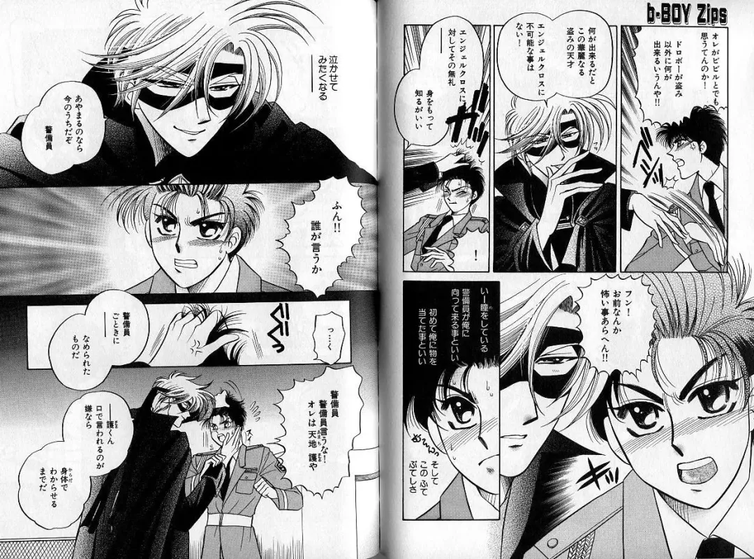 B-BOY Zips 14 夜の男特集 Fhentai - Page 57