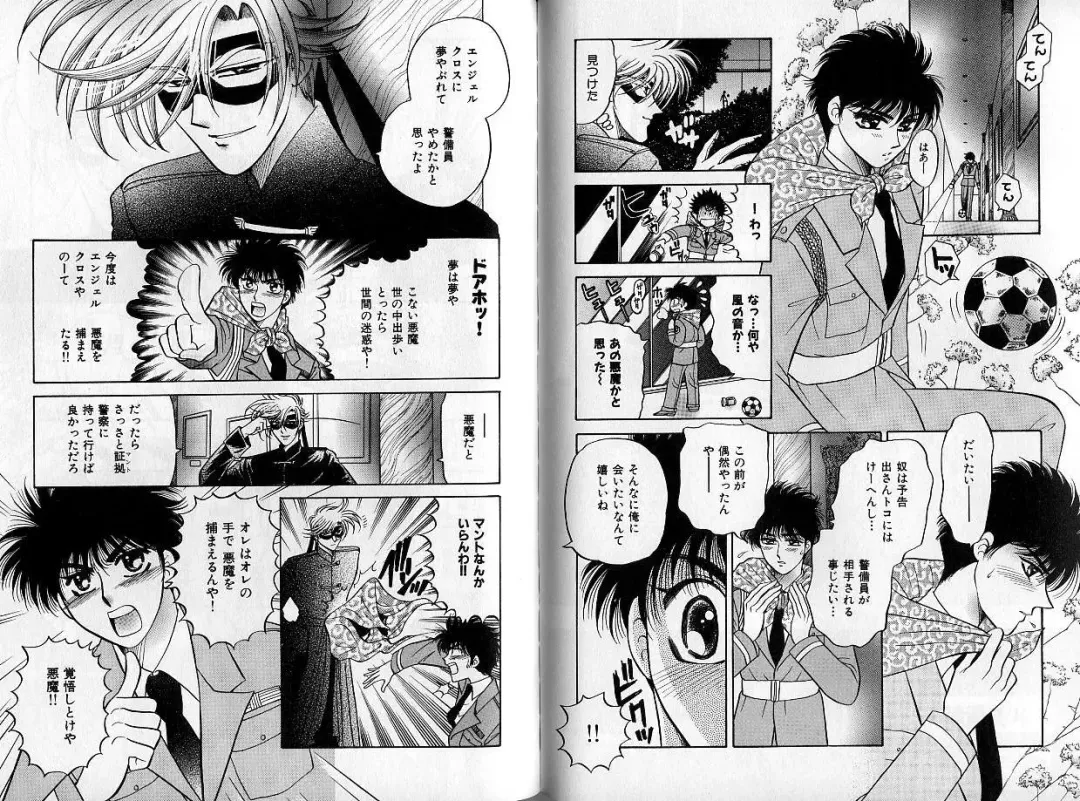 B-BOY Zips 14 夜の男特集 Fhentai - Page 62