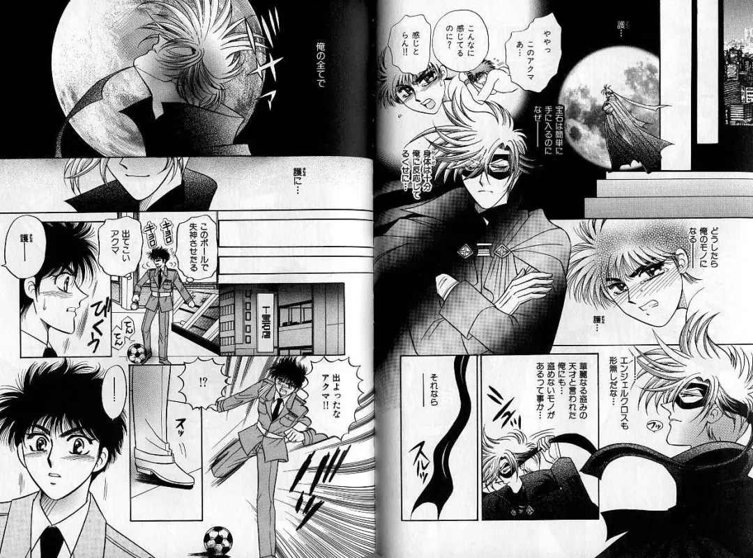 B-BOY Zips 14 夜の男特集 Fhentai - Page 64