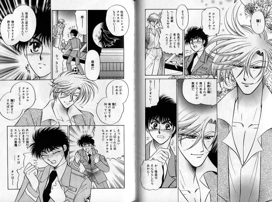 B-BOY Zips 14 夜の男特集 Fhentai - Page 65