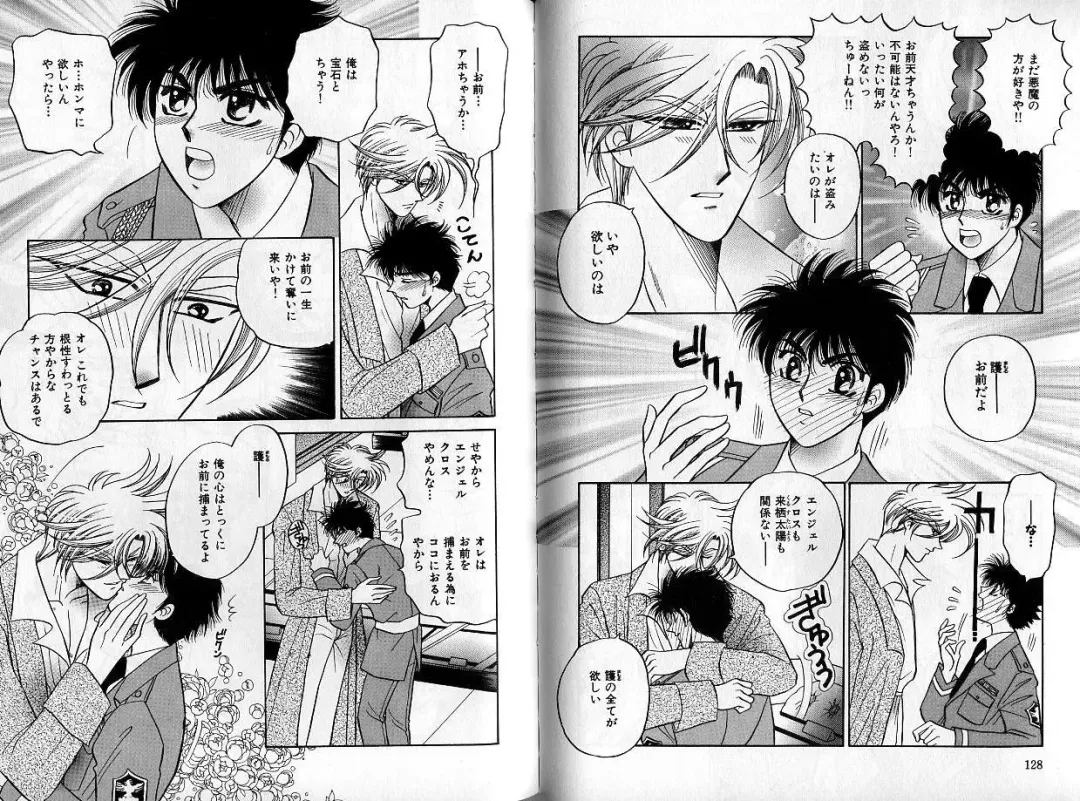 B-BOY Zips 14 夜の男特集 Fhentai - Page 66