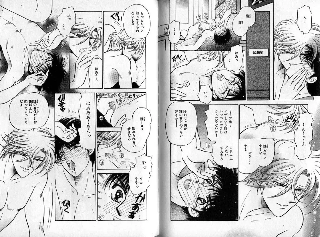 B-BOY Zips 14 夜の男特集 Fhentai - Page 67