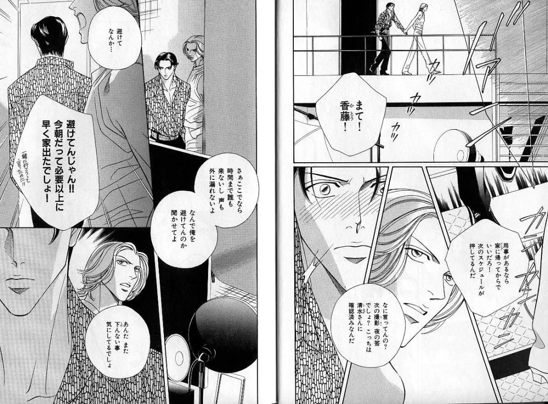 B-BOY Zips 14 夜の男特集 Fhentai - Page 7