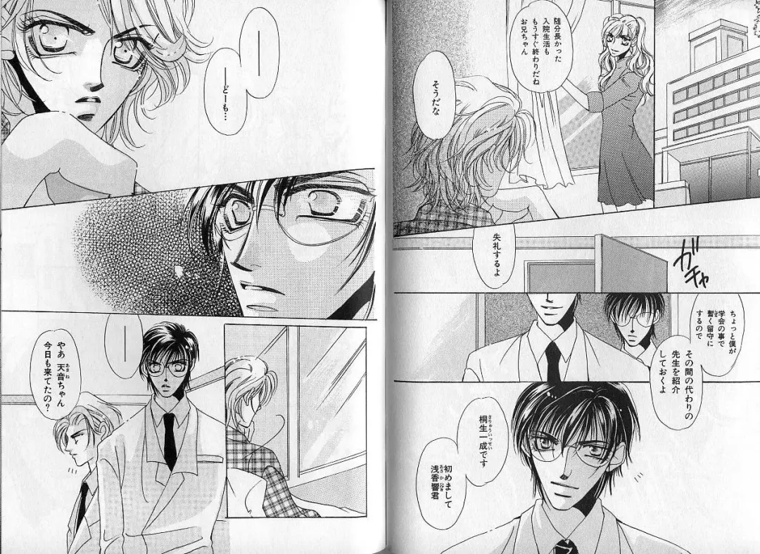 B-BOY Zips 14 夜の男特集 Fhentai - Page 71