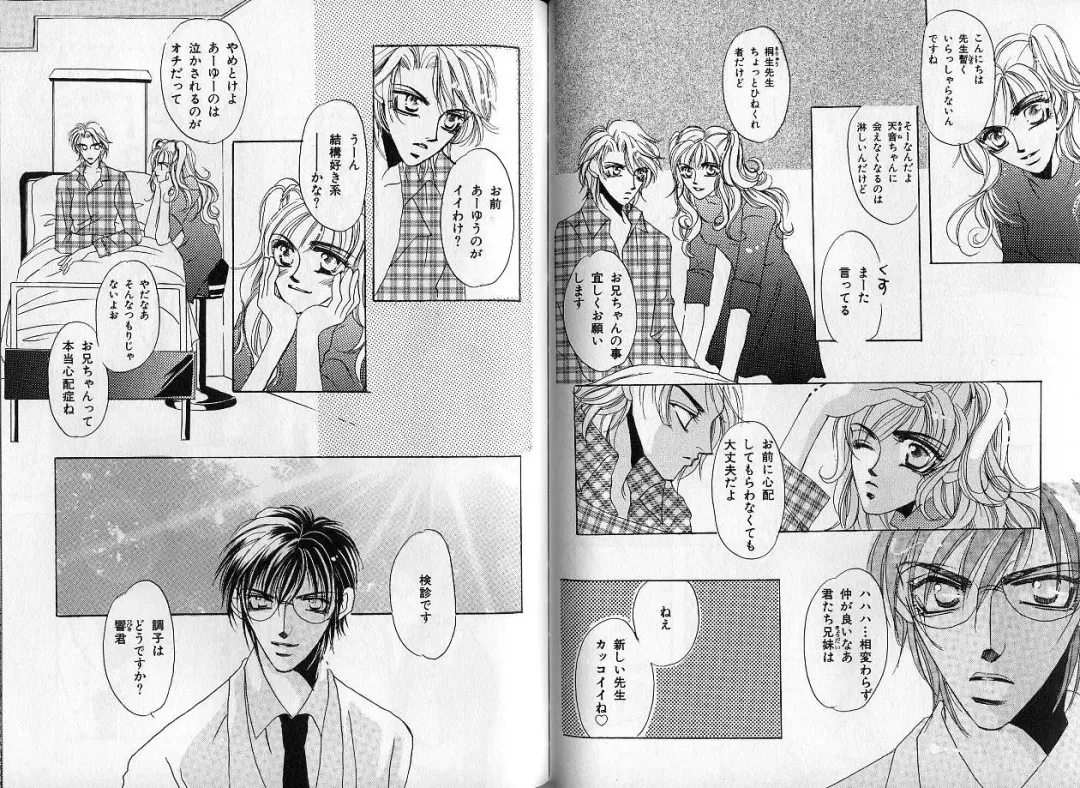 B-BOY Zips 14 夜の男特集 Fhentai - Page 72