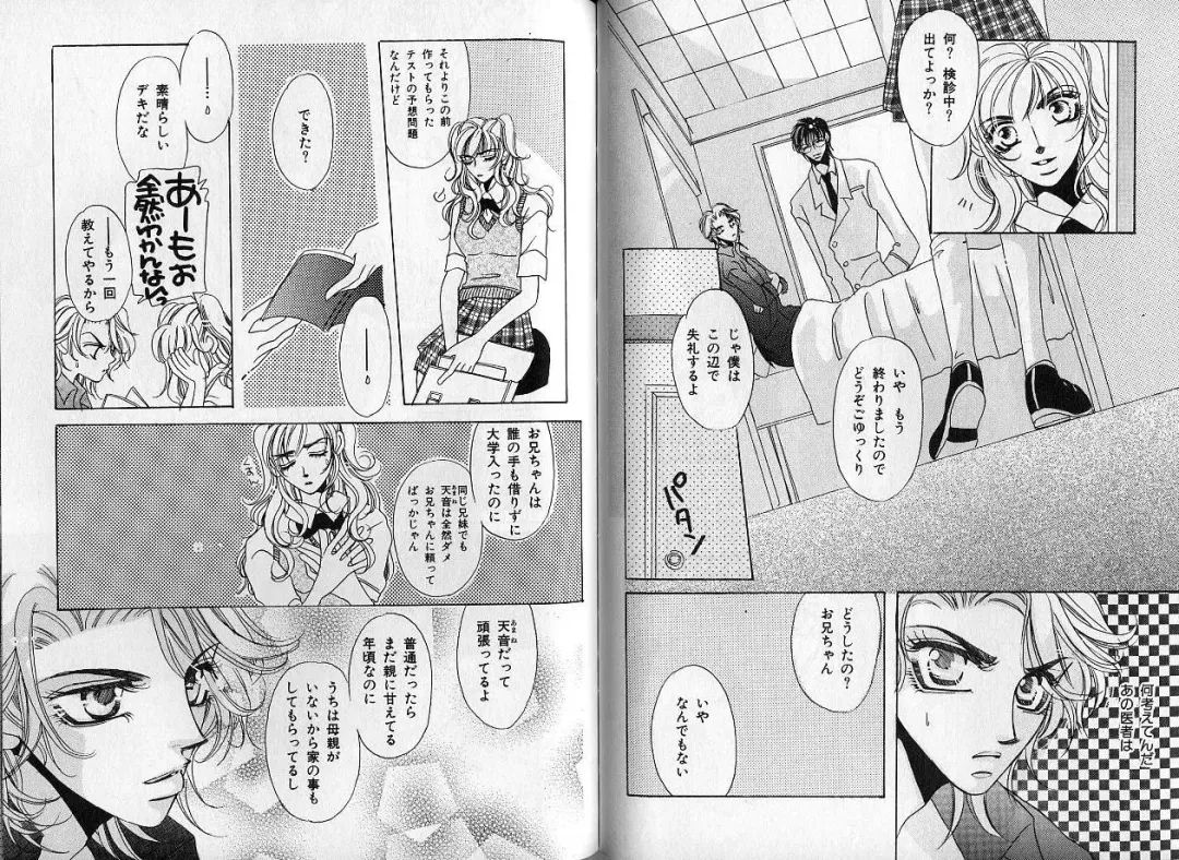 B-BOY Zips 14 夜の男特集 Fhentai - Page 74
