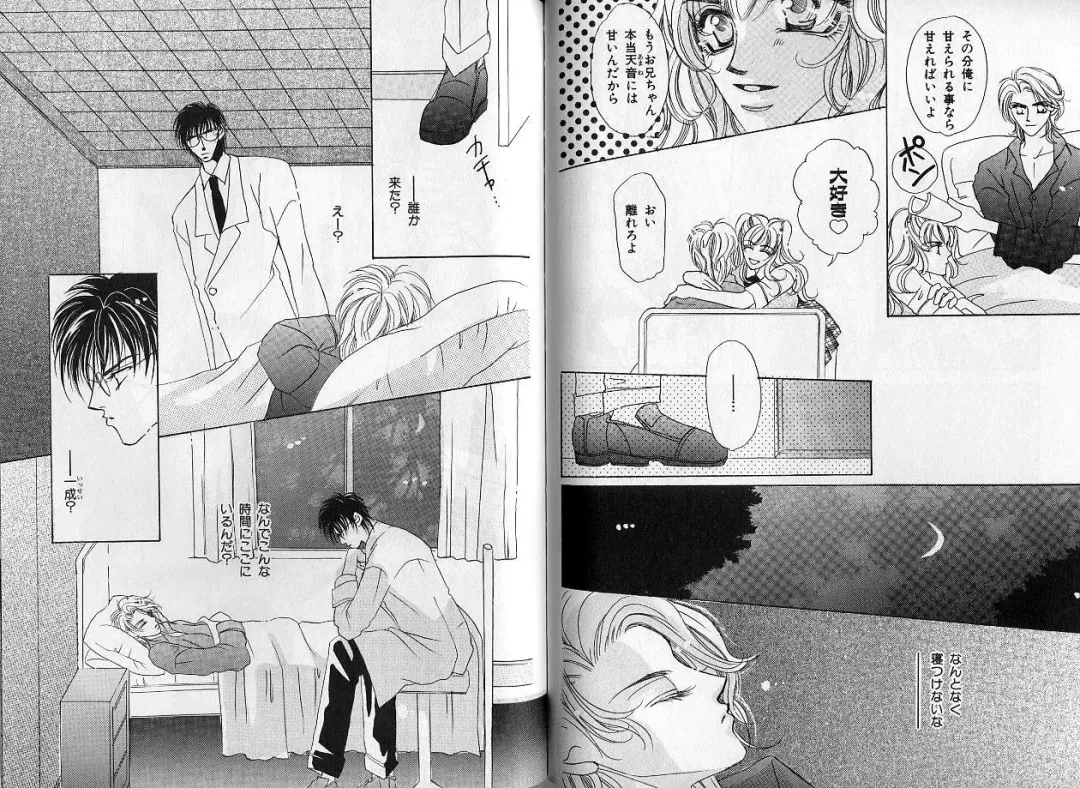 B-BOY Zips 14 夜の男特集 Fhentai - Page 75