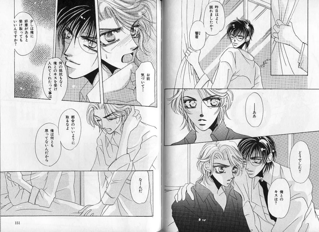 B-BOY Zips 14 夜の男特集 Fhentai - Page 77