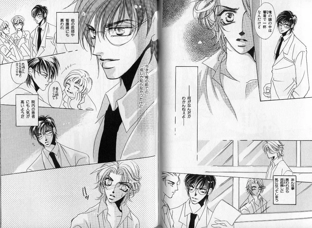 B-BOY Zips 14 夜の男特集 Fhentai - Page 78