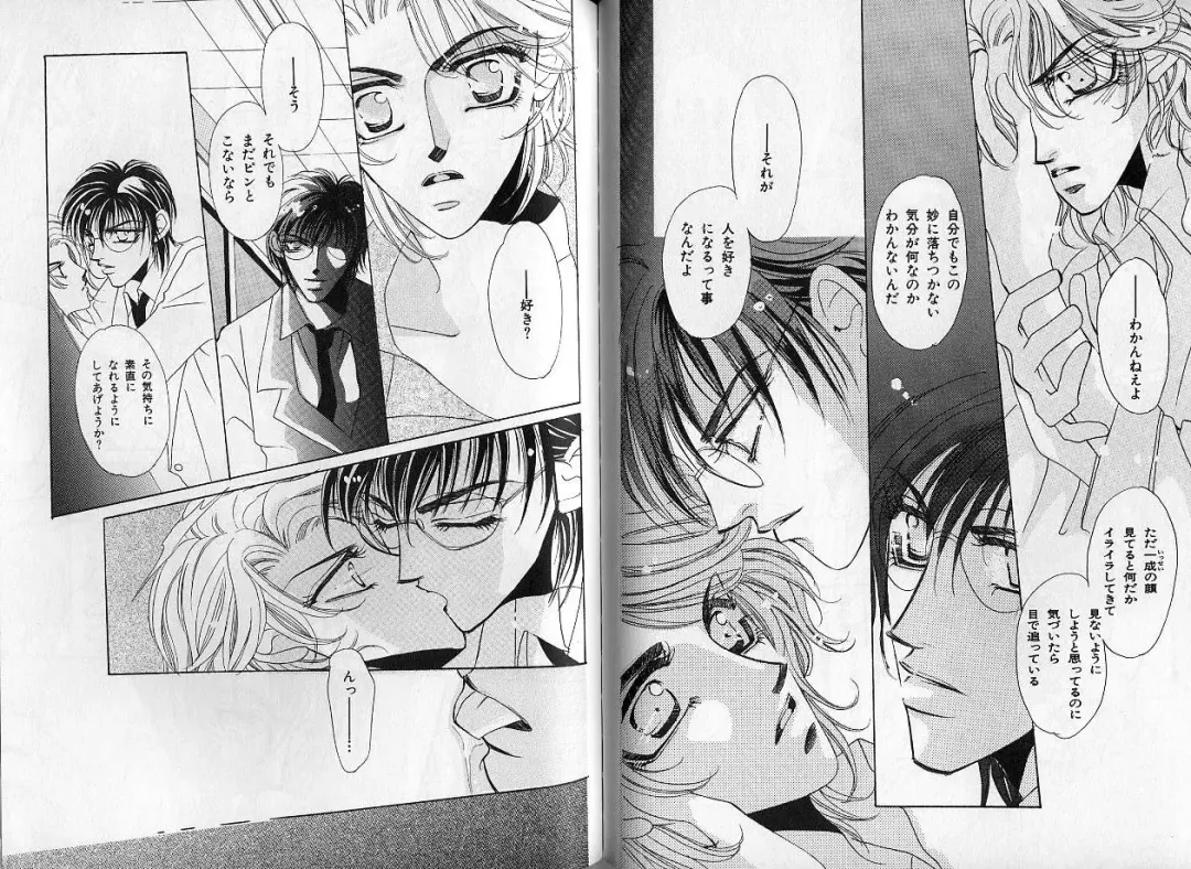 B-BOY Zips 14 夜の男特集 Fhentai - Page 83