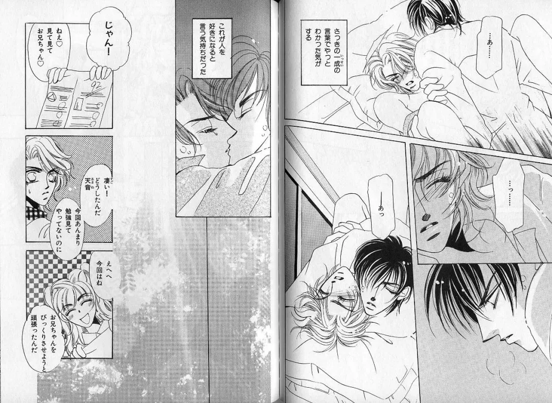 B-BOY Zips 14 夜の男特集 Fhentai - Page 85