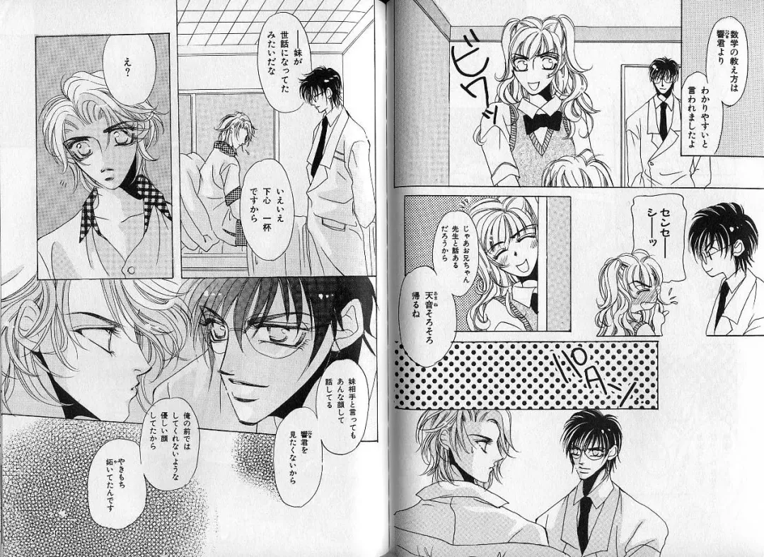 B-BOY Zips 14 夜の男特集 Fhentai - Page 86