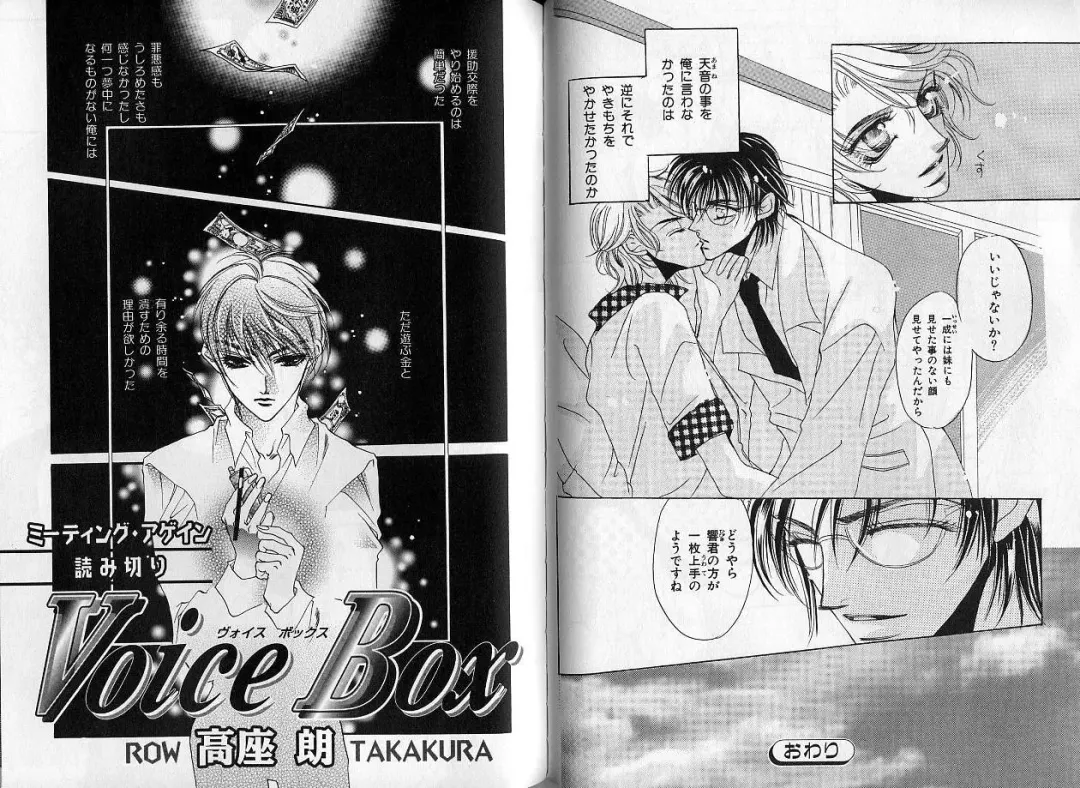 B-BOY Zips 14 夜の男特集 Fhentai - Page 87