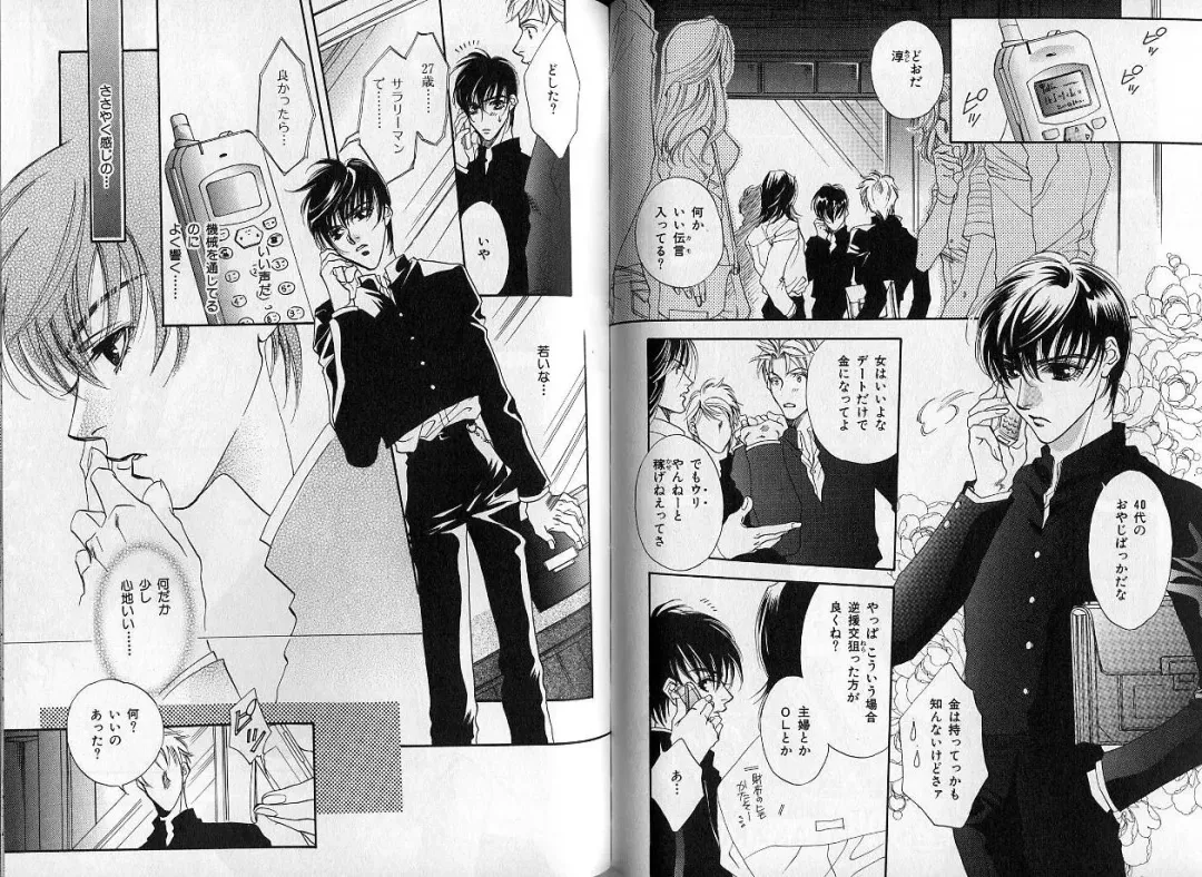 B-BOY Zips 14 夜の男特集 Fhentai - Page 88