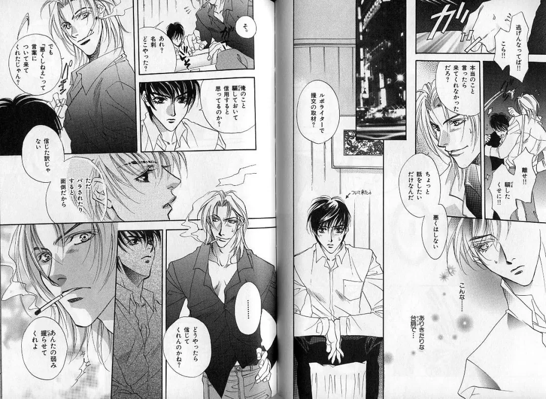 B-BOY Zips 14 夜の男特集 Fhentai - Page 91