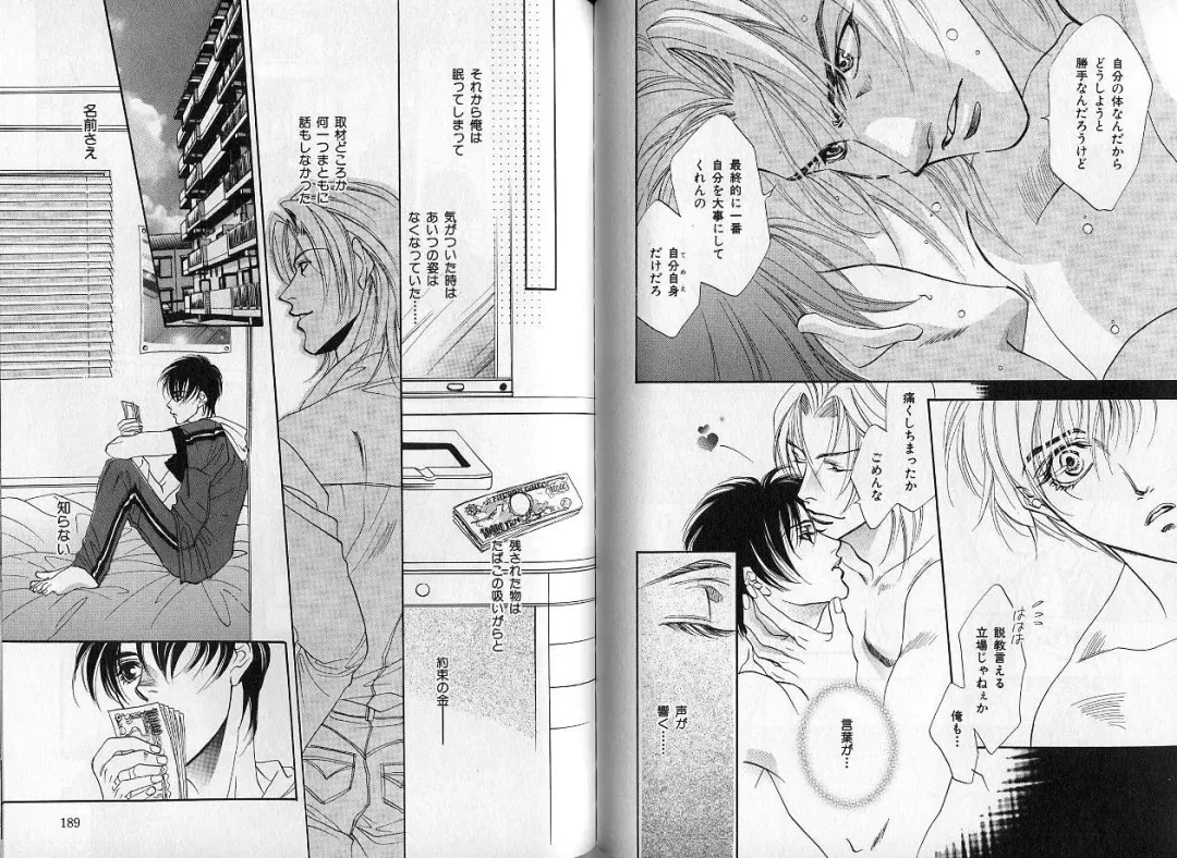 B-BOY Zips 14 夜の男特集 Fhentai - Page 96