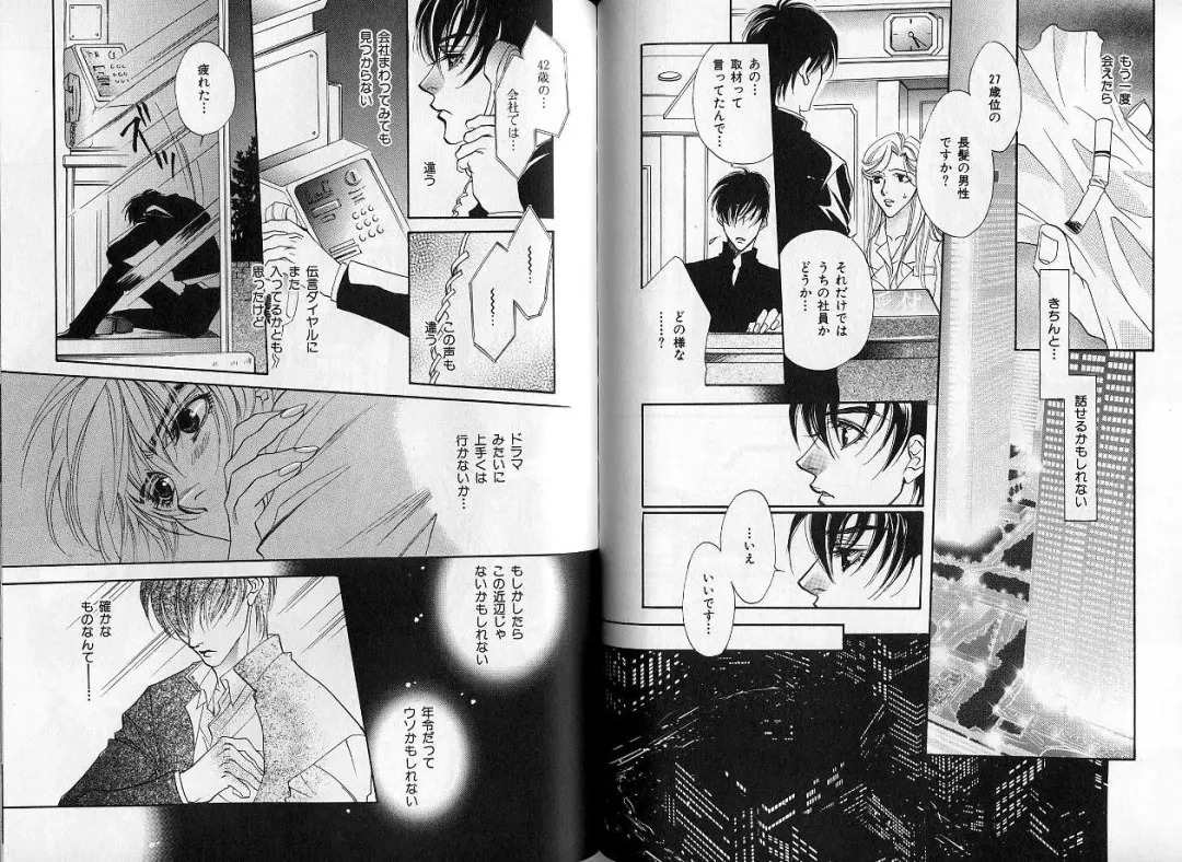 B-BOY Zips 14 夜の男特集 Fhentai - Page 97