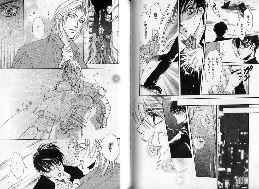 B-BOY Zips 14 夜の男特集 Fhentai - Page 99