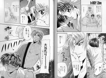 B-BOY Zips 14 夜の男特集 Fhentai - Page 127