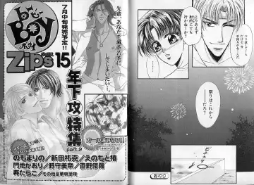 B-BOY Zips 14 夜の男特集 Fhentai - Page 135