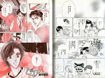 B-BOY Zips 14 夜の男特集 Fhentai - Page 36